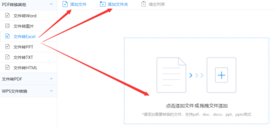 点球大战买的主队让0球使用讲解 - 选择文件格式